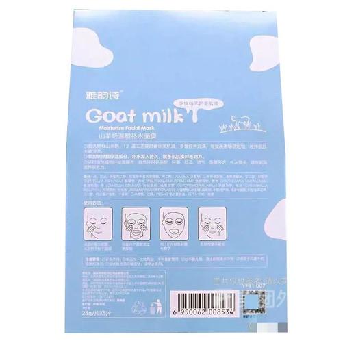 雅韵诗山羊奶温和滋润手霜50g【30153257】 商品图2