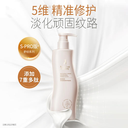 【修护抚纹乳】 改善身体纹 多效紧致修护抚纹乳480g 🎁下单送好礼 商品图1