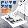 清仓特惠【9.9抢可夹布小拖把，送2块布】万物皆可夹，洗脸巾/抹布一键夹布拖把 夹个洗脸巾用完丢掉 干湿两用 高效省力 卫生间浴室墙面清洁地板拖 商品缩略图0