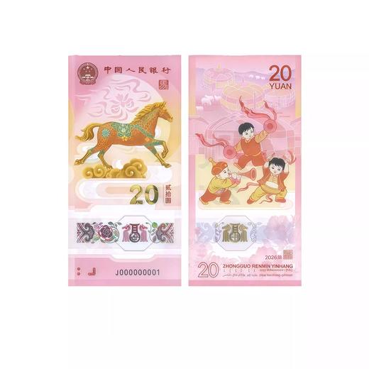 2026马年纪念币纪念钞邮票马钞十二生肖一币一钞币送礼套装 商品图1