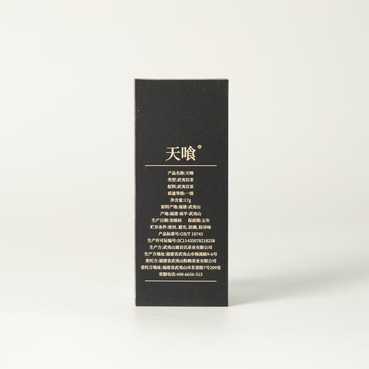 高货品鉴17g 商品图1