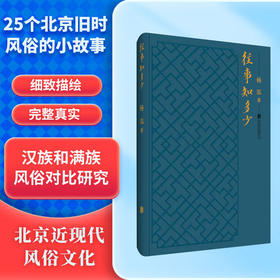 签名版 | 往事知多少