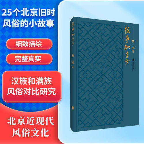 签名版 | 往事知多少 商品图0