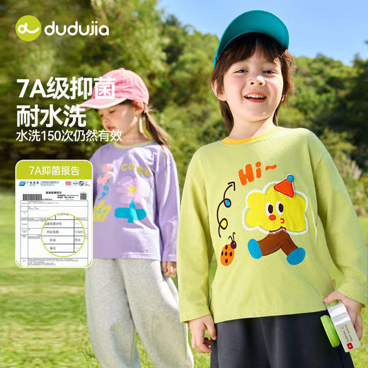 【7A抑菌】嘟嘟家童装儿童长袖T恤26新款男童打底衫春季女童上衣F6ATX019 商品图3