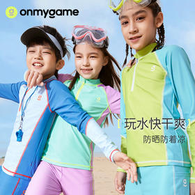 onmygame女童泳衣男童泳衣裤夏季儿童泳衣防晒分体套装抗氯速干