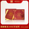 【高定系列】2016醍醐紧茶 2006年大班章茶区原料 发酵  普洱熟茶 250g/沱 商品缩略图0