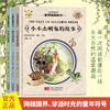 《彼得兔图画书》精装3册  3-8岁 百年经典彼得兔 治愈全世界的童年小冒险 商品缩略图3