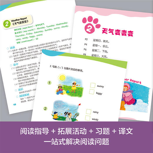 大猫英语分级阅读(智慧版)一级3(适合小学一、二年级)(7册读物+1册指导) 商品图4
