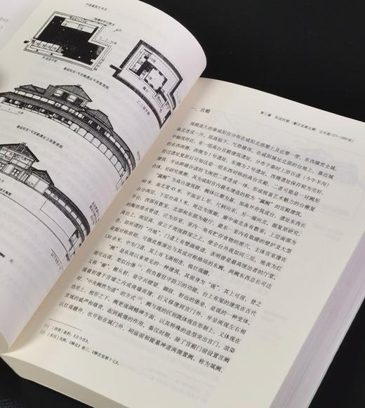 【特惠】《中国建筑艺术史》，16开，平装，刘托著，三联书店2021年一版一印，597页，定价128，售价：45元。 商品图9