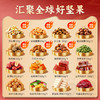 【新年预售：2月26日起陆续发货】味滋源 2026年新款坚果礼盒 商品缩略图5