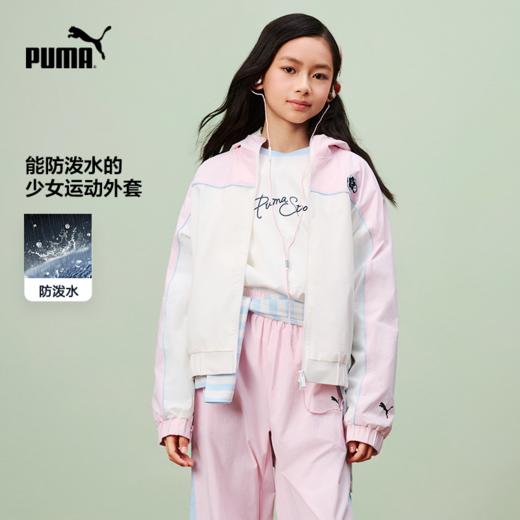 PUMA彪马童装2026春季新款儿童便服女童连帽外套撞色时尚 商品图0