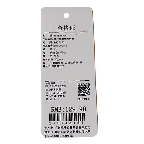 高腰宽松基本款微喇布制裤-纪念日百货门店同款168743174 商品图5