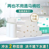 日诺（Rinuo）水溶卫生纸可溶水卷纸融水家用无芯卷筒纸厕纸巾4层80克 20卷     /家庭清洁/纸品 /清洁纸品 /卷纸 商品缩略图2