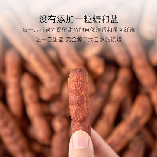 几分之几 泰国甜角干 60g*2 商品图3