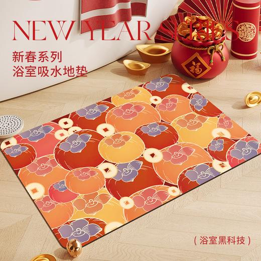 慢说新年浴室垫科技布+天然橡胶 纳米吸水科技绒表层3秒速吸防滑防刮耐磨可刷洗支持DIY自由裁剪 商品图1