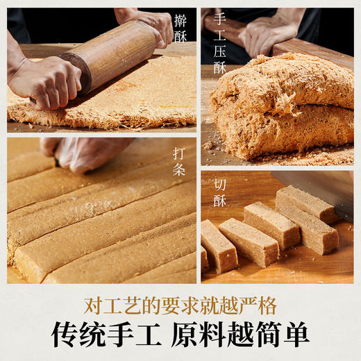 手工糖醇花生黑芝麻酥花生糖零食小吃传统中式老式糕点休闲食品 商品图3