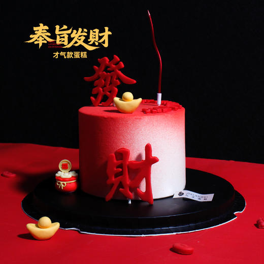 才气款【奉旨发财】1.5磅香草奶油芒果夹心口味 商品图0