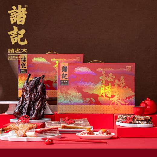 年夜饭---【秘境腊香礼盒】五花三层，油润透亮， 一口咬下去，咸香在嘴里炸开。咬开腊肠的瞬间，肉汁在嘴里爆开，肥瘦相间的口感绝了，腊香一点不腻，空口都能吃半根！ 商品图2