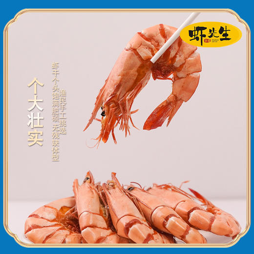 【虾先生】虾先生斑节虾干精品装120g/盒 商品图3