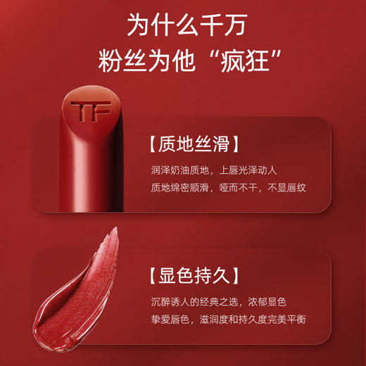 【TF限定礼盒】TOMFORD汤姆福特 烈焰幻魅唇膏 TF经典黑管口红 奶油质地 3g 16#80# 商品图1