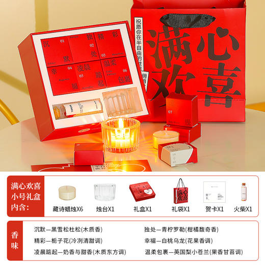 【520 满心欢喜 创意香薰礼盒】节日生日礼物 奢级感香里藏诗香薰蜡烛礼盒 创意香氛礼物 送闺蜜朋友伴手礼  商品图2