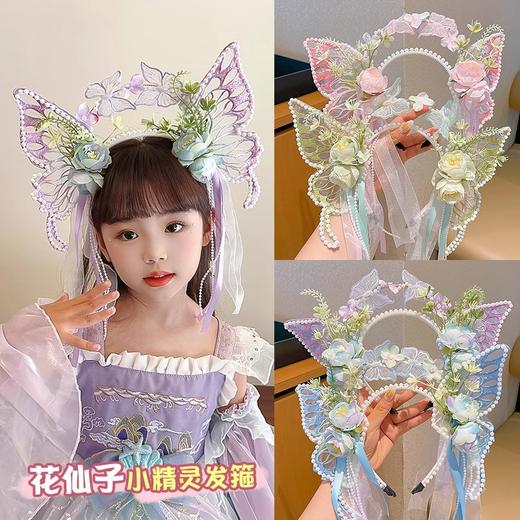 【精致做工不易掉❗️森系仙美氛围感】超仙蝴蝶儿童发箍儿童女可爱公主风洛丽塔森系花仙子小精灵头箍。jc 商品图0