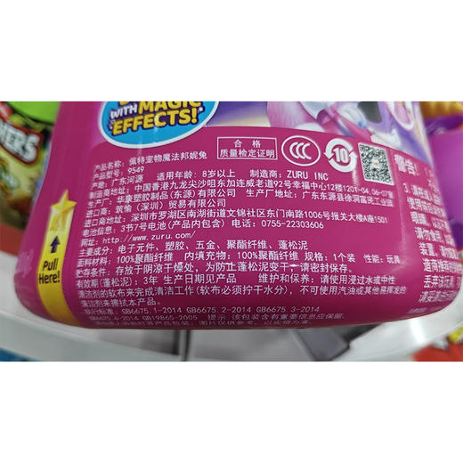 佩特宠物魔法邦妮兔Zuru儿童玩具-纪念日百货门店同款169694896 商品图4