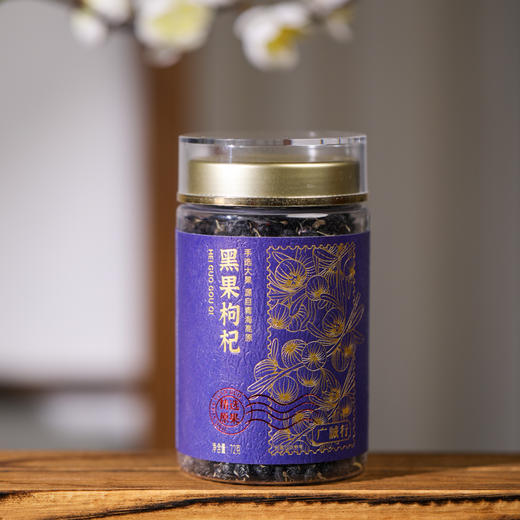 青海黑果枸杞子正宗枸杞干泡水即食送礼 商品图0