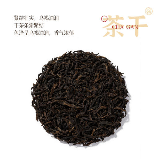 多喜岩茶300g礼盒 商品图2