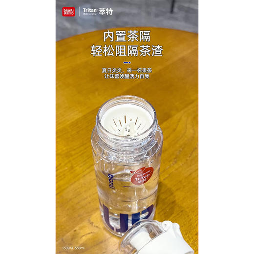550ml萃特杯塑料杯-纪念日百货门店同款169260810 商品图1