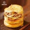 【军屯小锅魁】成都手作非遗美食锅盔 50g小锅魁五香猪肉味 小巧便携 解馋不浪费 加热即食加肉馅饼【成都名小吃】【非遗技艺】【匠心手作 商品缩略图2