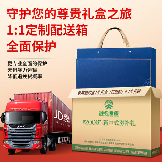 神农金康 黑枸杞礼盒216g 青海头茬礼盒送父母长辈礼物柴达木大果 商品图4