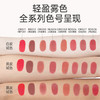 【提气色唇釉】植萃成分安心用 雾面高级不沾杯 绝色轻盈绒雾唇釉（2.3g） 商品缩略图2