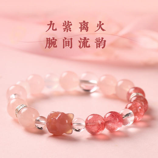 【祈愿吉品】九紫离火萌狐狸粉水晶手链女 商品图2