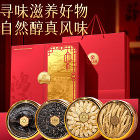 神农金康黑枸杞黄芪人参灵芝红色四拼礼盒230g 年货节礼品企业员工福利