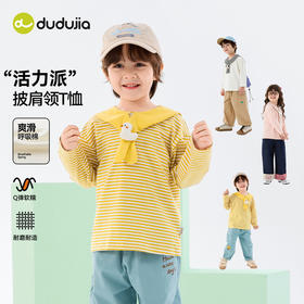 嘟嘟家宝宝T恤男童春季长袖女童春秋上衣婴儿童装秋宝宝新款衣服D6ATX104