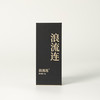 高货品鉴17g 商品缩略图2