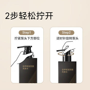 京东京造防脱洗发水生姜侧柏叶固发养发男女士去油屑止痒蓬松洗头膏露金榜 /个人护理 /洗发护发 /洗发水 商品图3