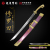 龙泉宝剑厂修罗刀（未开刃） 商品缩略图0