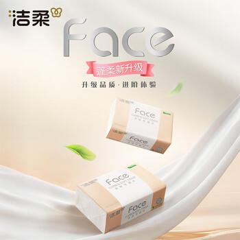 洁柔抽纸 粉Face3层100抽*27包 柔韧可湿水 不易掉屑 整箱卫生纸 商品图2