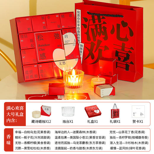 【520 满心欢喜 创意香薰礼盒】节日生日礼物 奢级感香里藏诗香薰蜡烛礼盒 创意香氛礼物 送闺蜜朋友伴手礼  商品图1