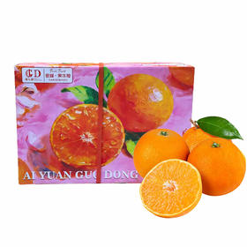 【甜蜜年礼】新鲜水果礼盒 爱媛果冻橙礼盒 带箱9斤左右