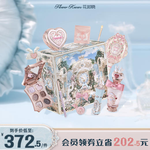 【会员先领券】花知晓邦尼花园系列花墙礼盒 商品图0