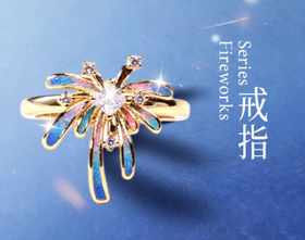 【彼达思】景之蓝 烟花戒指 珐琅饰品