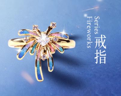 【彼达思】景之蓝 烟花戒指 珐琅饰品 商品图0