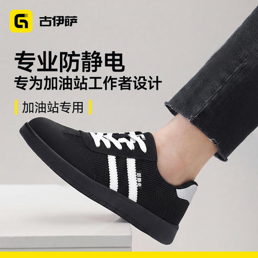 新款防静电工作鞋耐磨橡胶底四季款低帮不防砸不防刺 商品图4