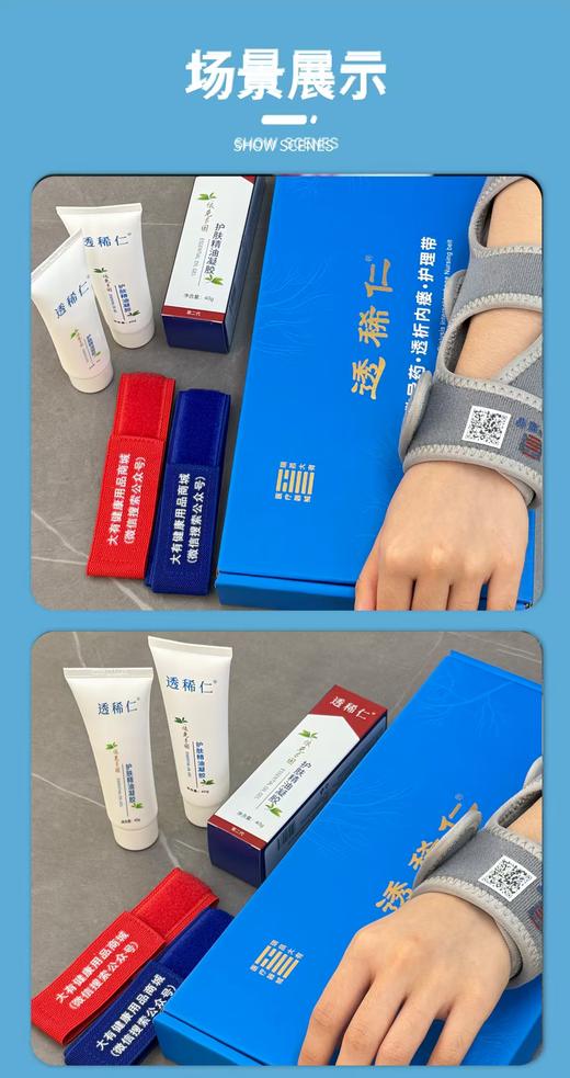 透稀仁-依克多因护瘘精油（原1号精油升级专利版）40克/只（白天用-防护） 商品图5