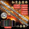 儿童玩具神话如意孙悟空金箍棒语音声控自动伸缩魔法棒男孩激光剑 商品缩略图3