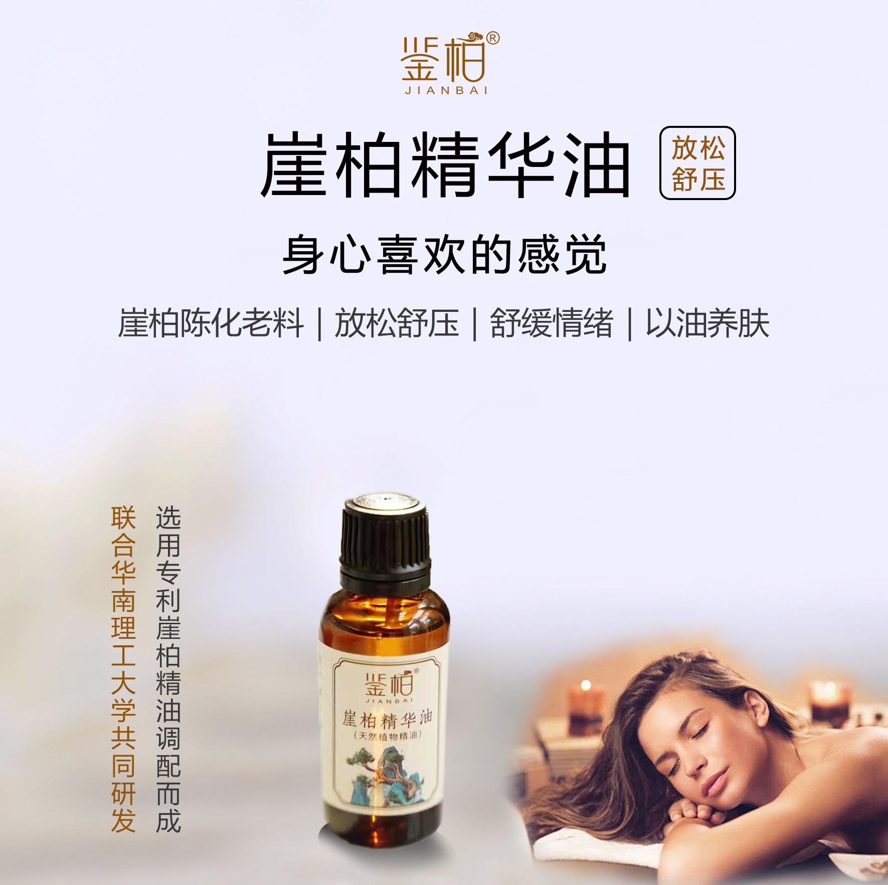 「鉴柏」崖柏精华油-天然植物精油 | 30ml/瓶