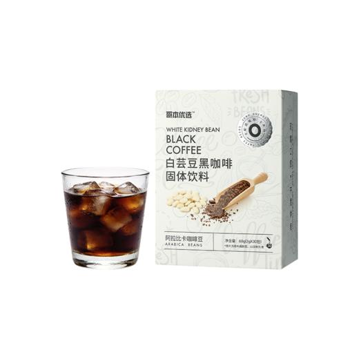 哥本™白芸豆黑咖啡（新版本） 商品图4